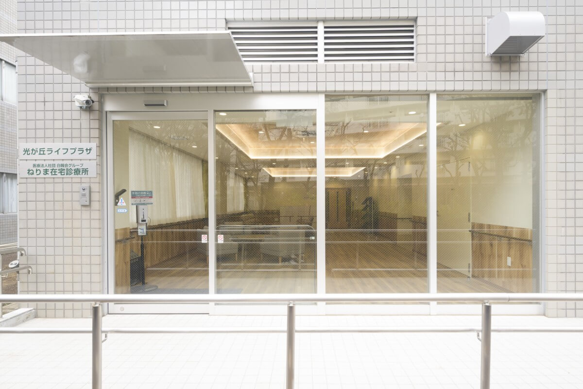 光が丘ライフプラザ